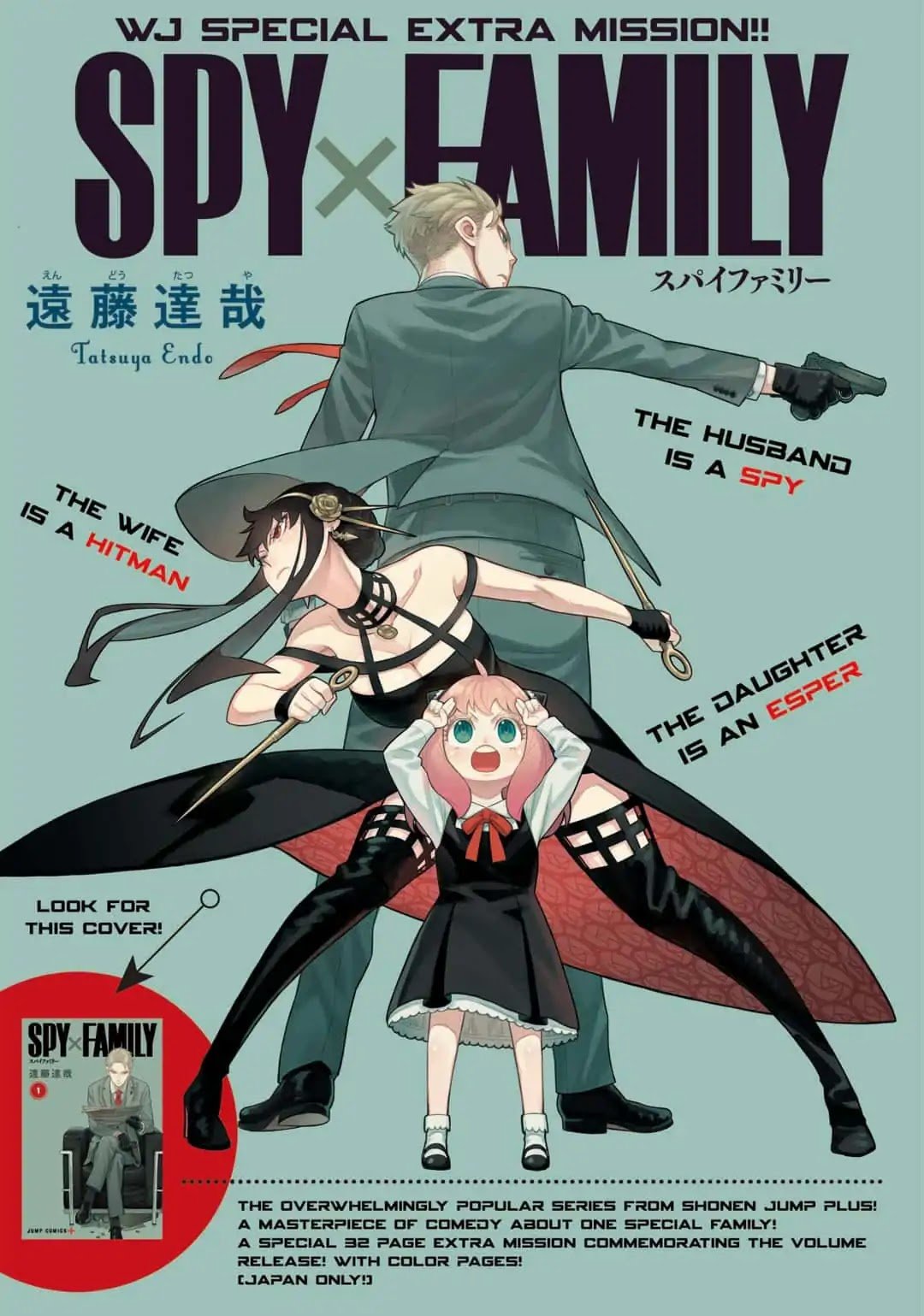 SPY x FAMILY Chapter 8.5 1